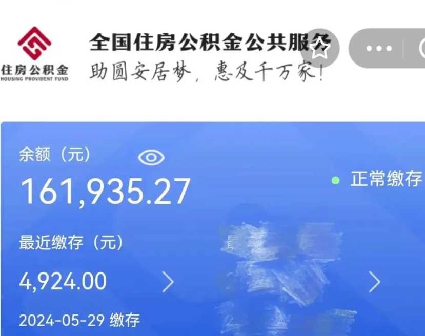 九江公积金自离了能取吗（住房公积金自离了能拿吗）